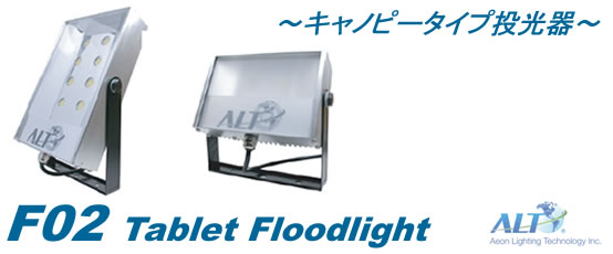 LEDストリートライト